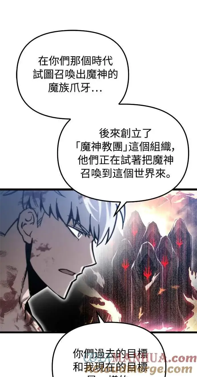 《斗神转生记》第31话图13