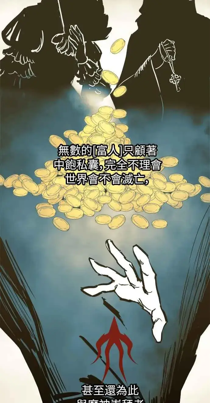 《斗神转生记》第31话图15