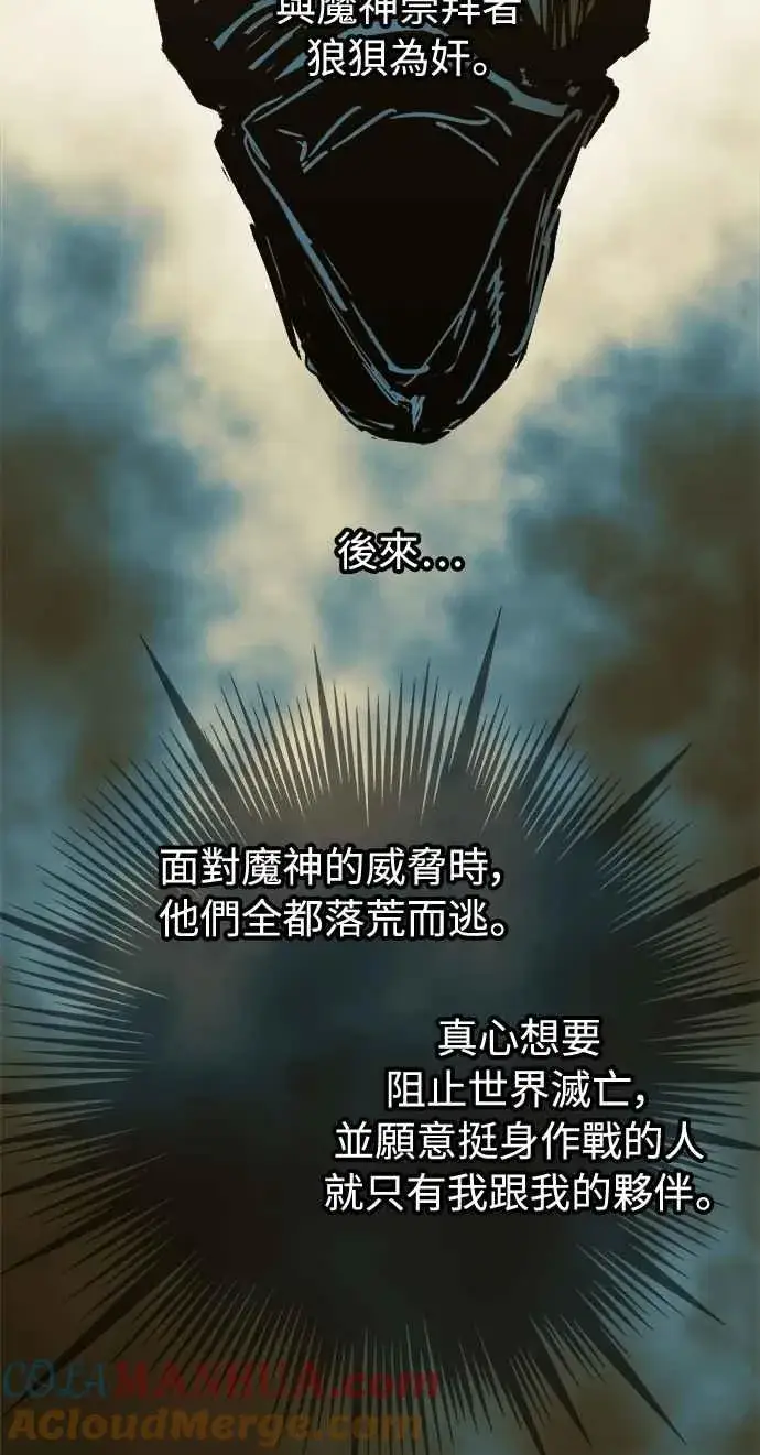 《斗神转生记》第31话图16