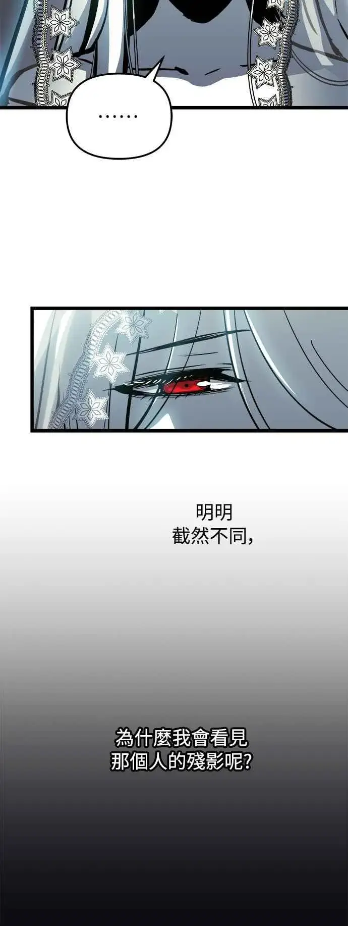 《斗神转生记》第31话图20