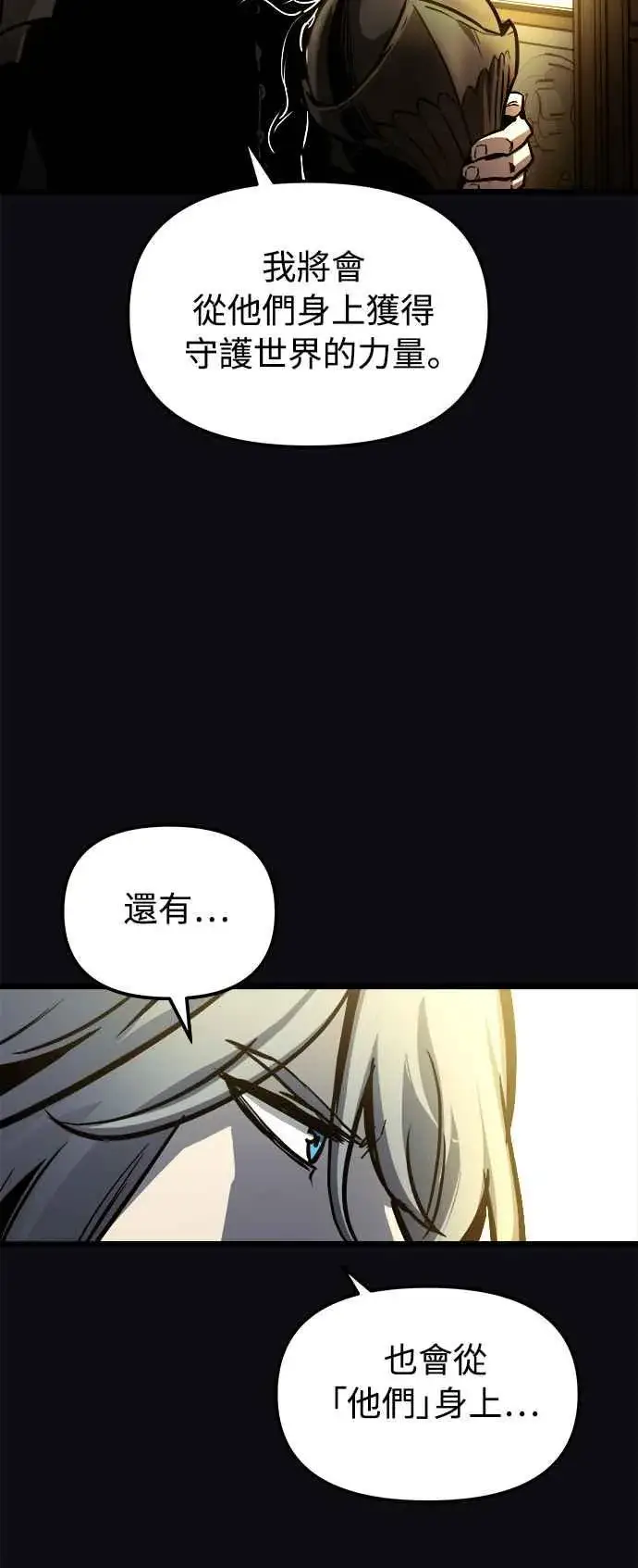 《斗神转生记》第31话图23