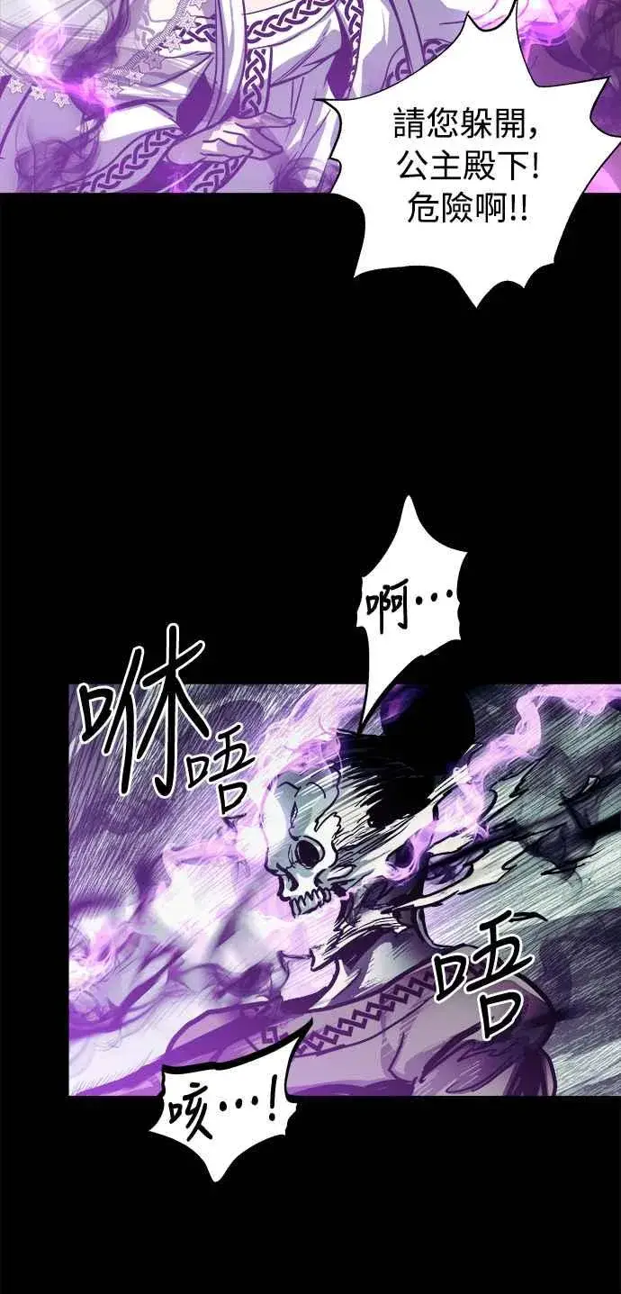 《斗神转生记》第31话图29