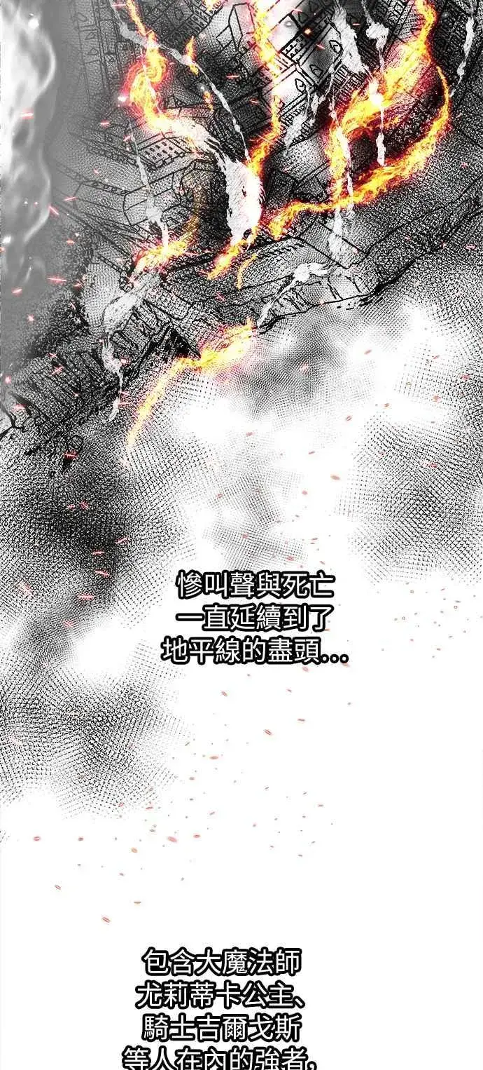 《斗神转生记》第31话图3