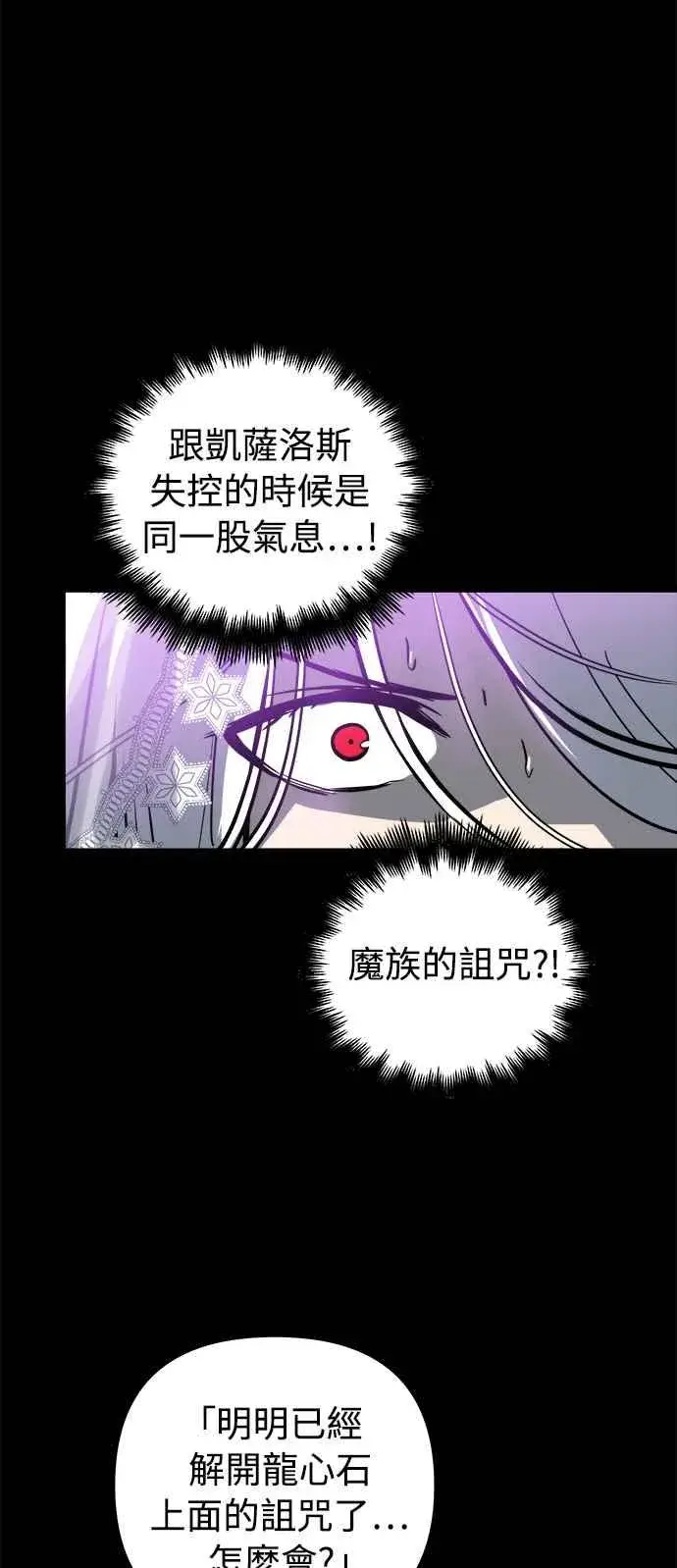 《斗神转生记》第31话图30