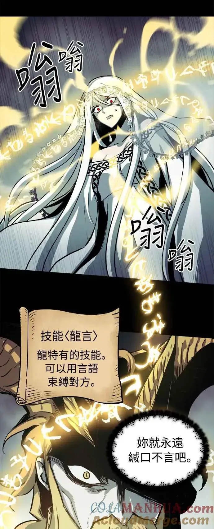 《斗神转生记》第31话图34