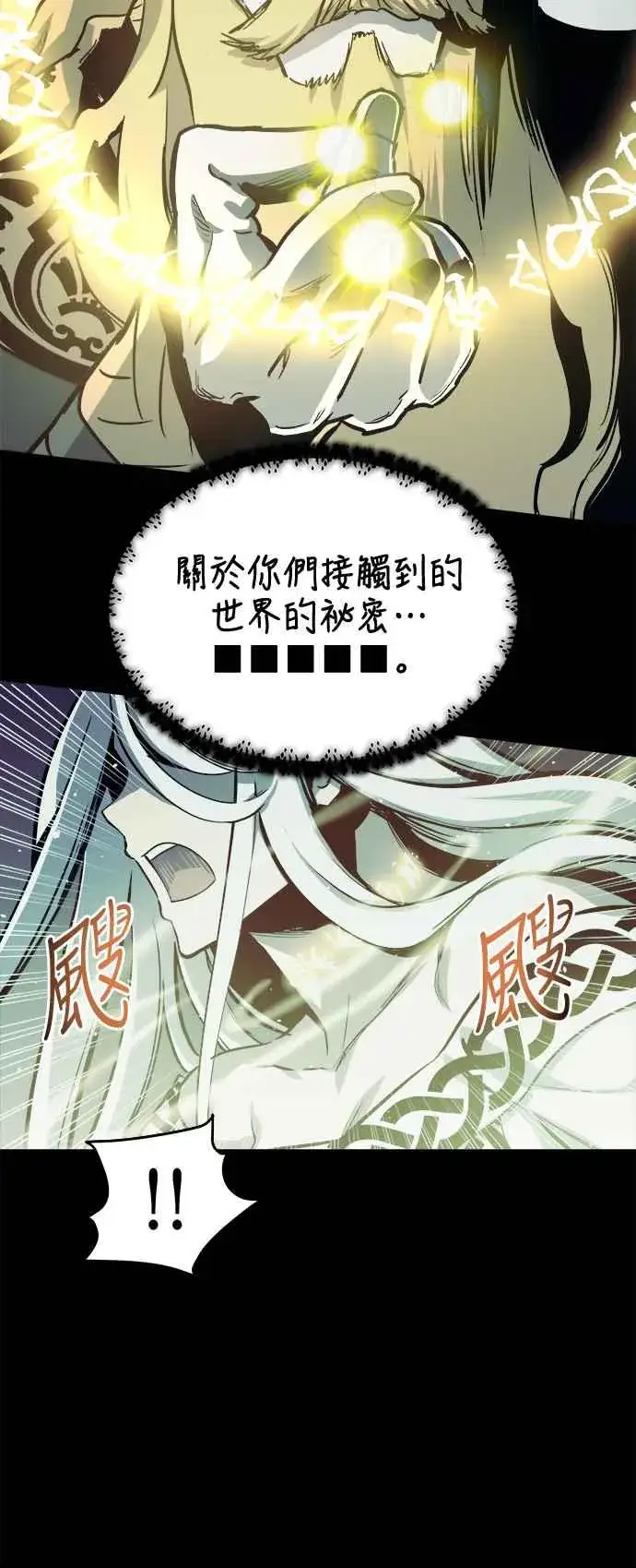 《斗神转生记》第31话图35
