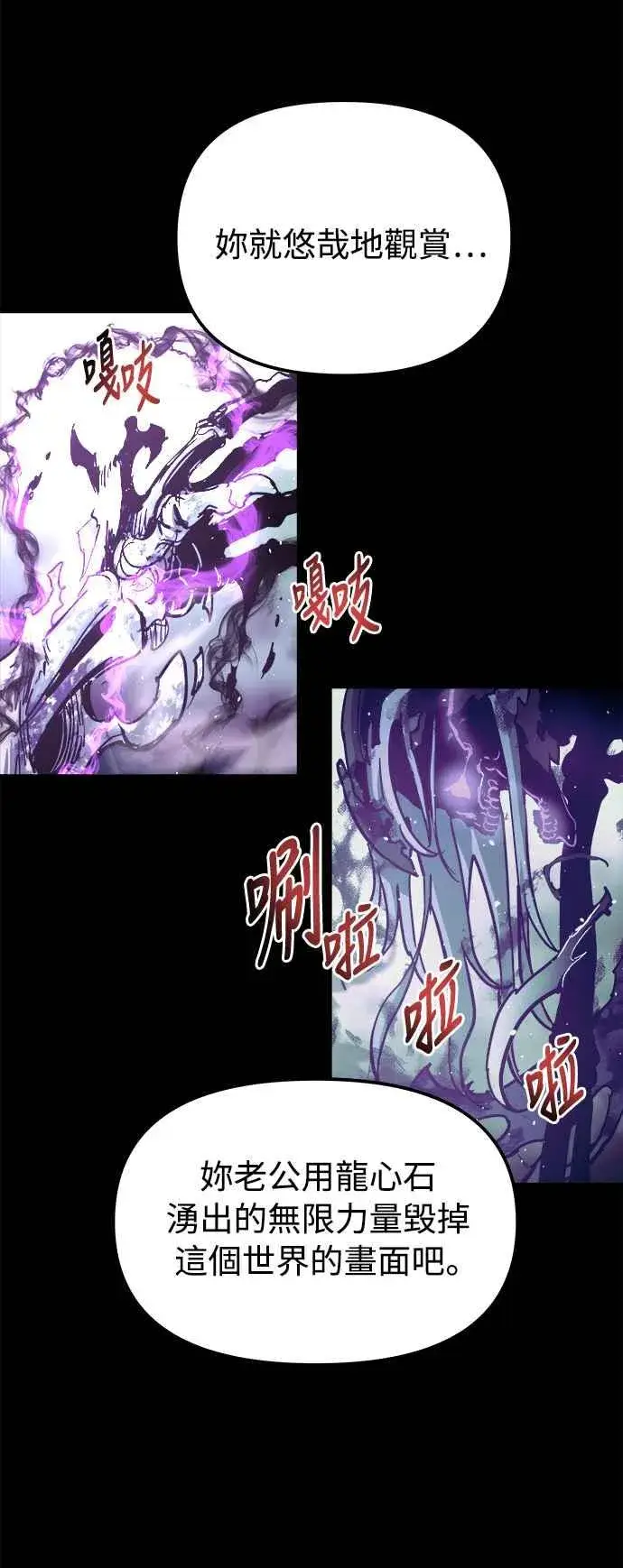 《斗神转生记》第31话图38