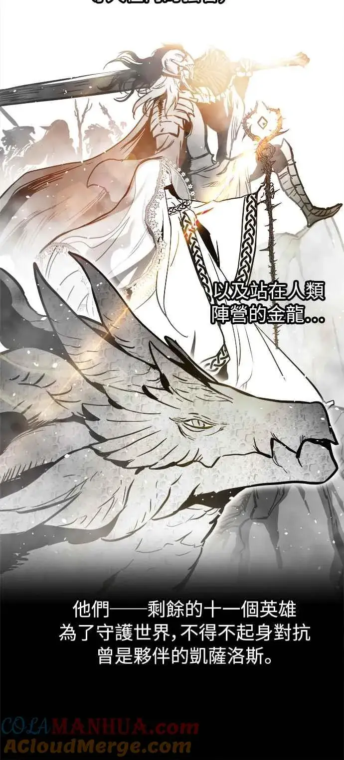 《斗神转生记》第31话图4