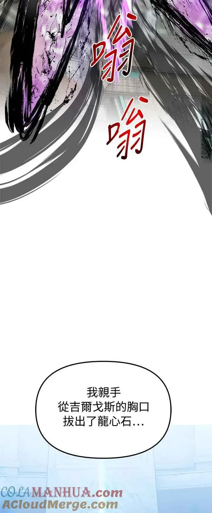 《斗神转生记》第31话图43