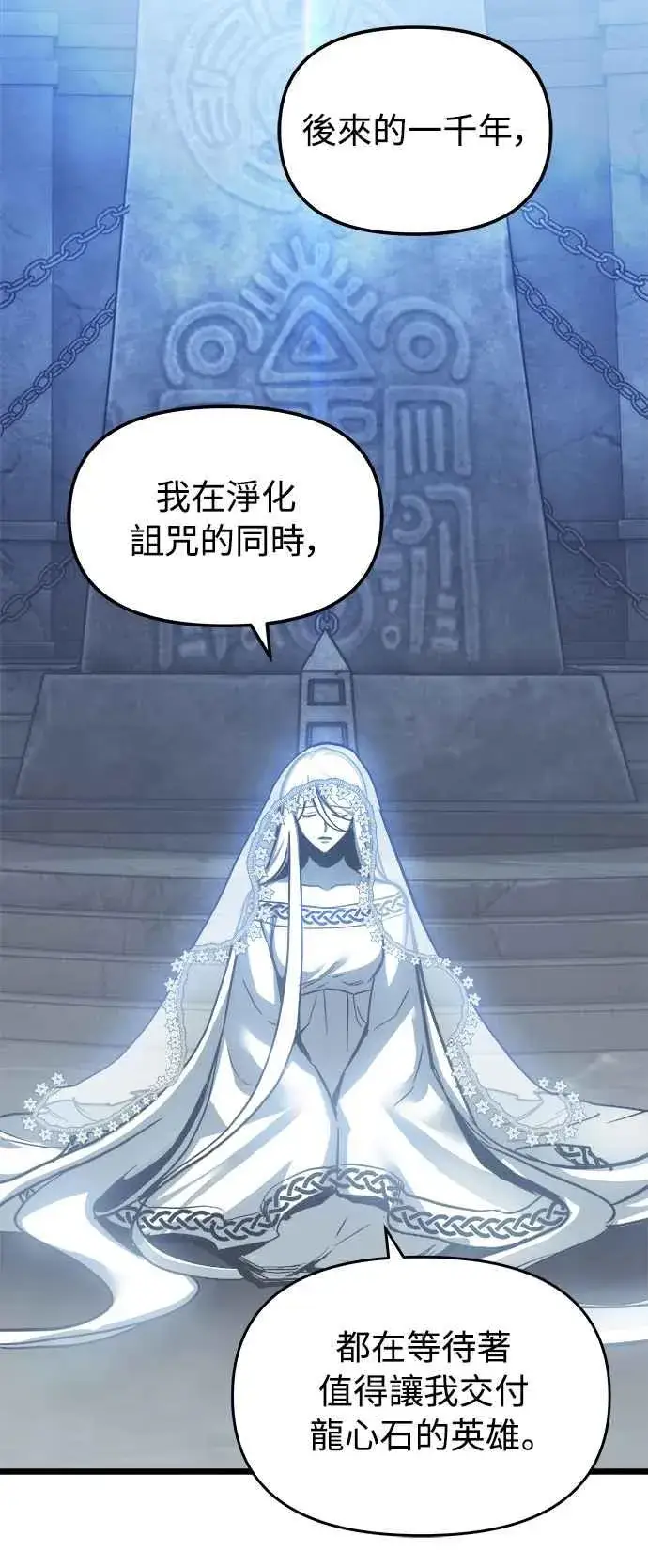 《斗神转生记》第31话图44