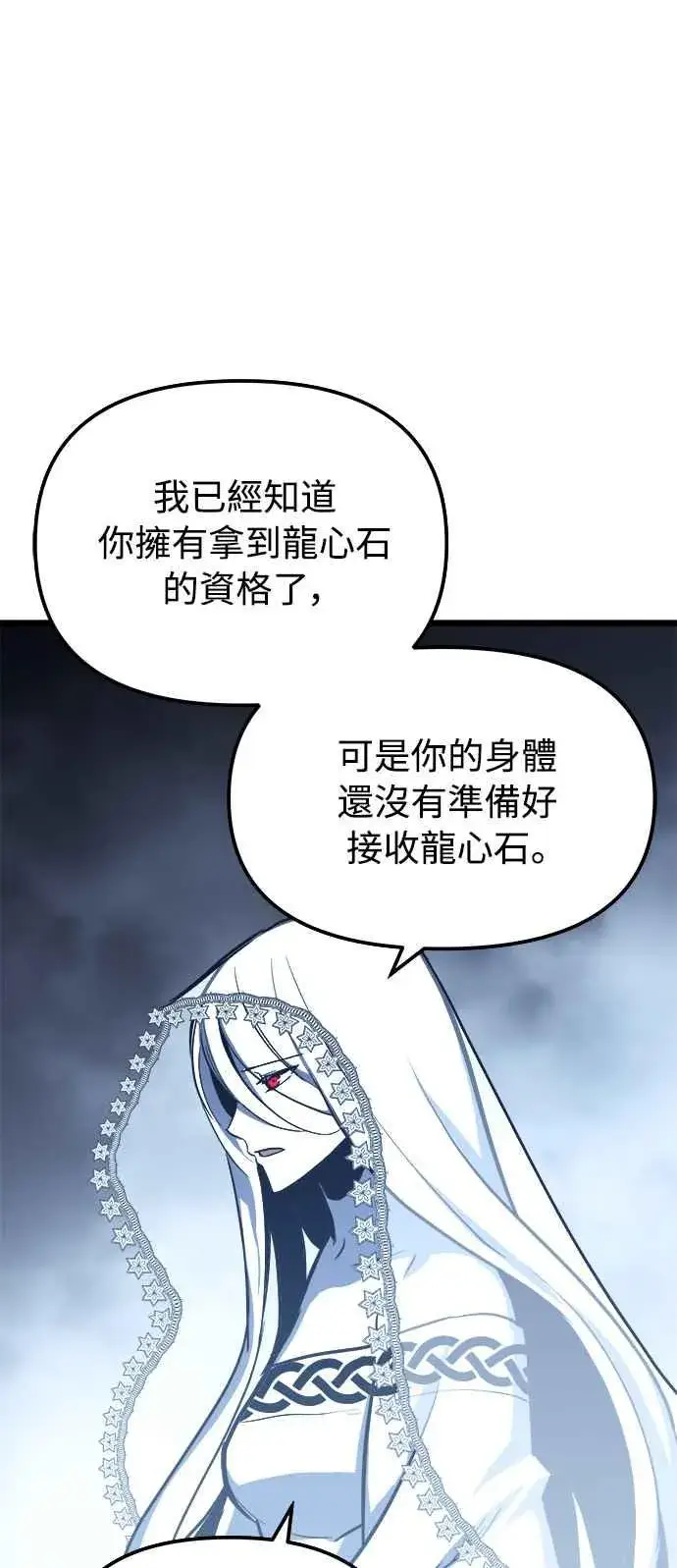 《斗神转生记》第31话图45