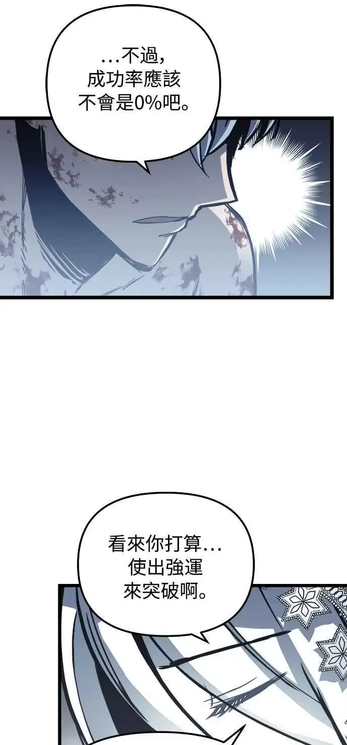 《斗神转生记》第31话图48