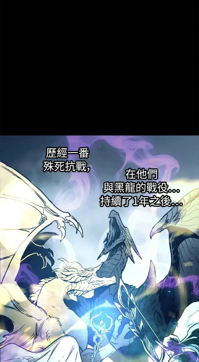 《斗神转生记》第31话图5