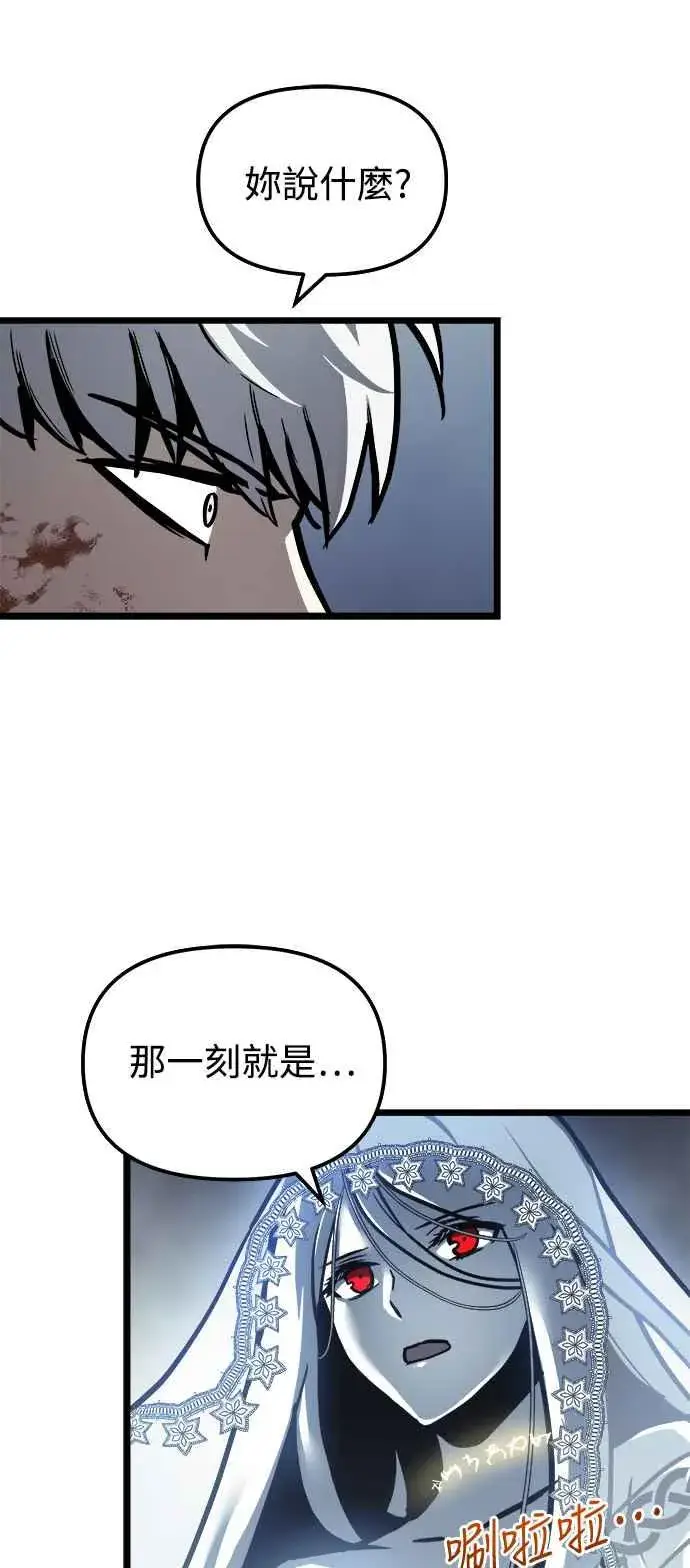 《斗神转生记》第31话图51