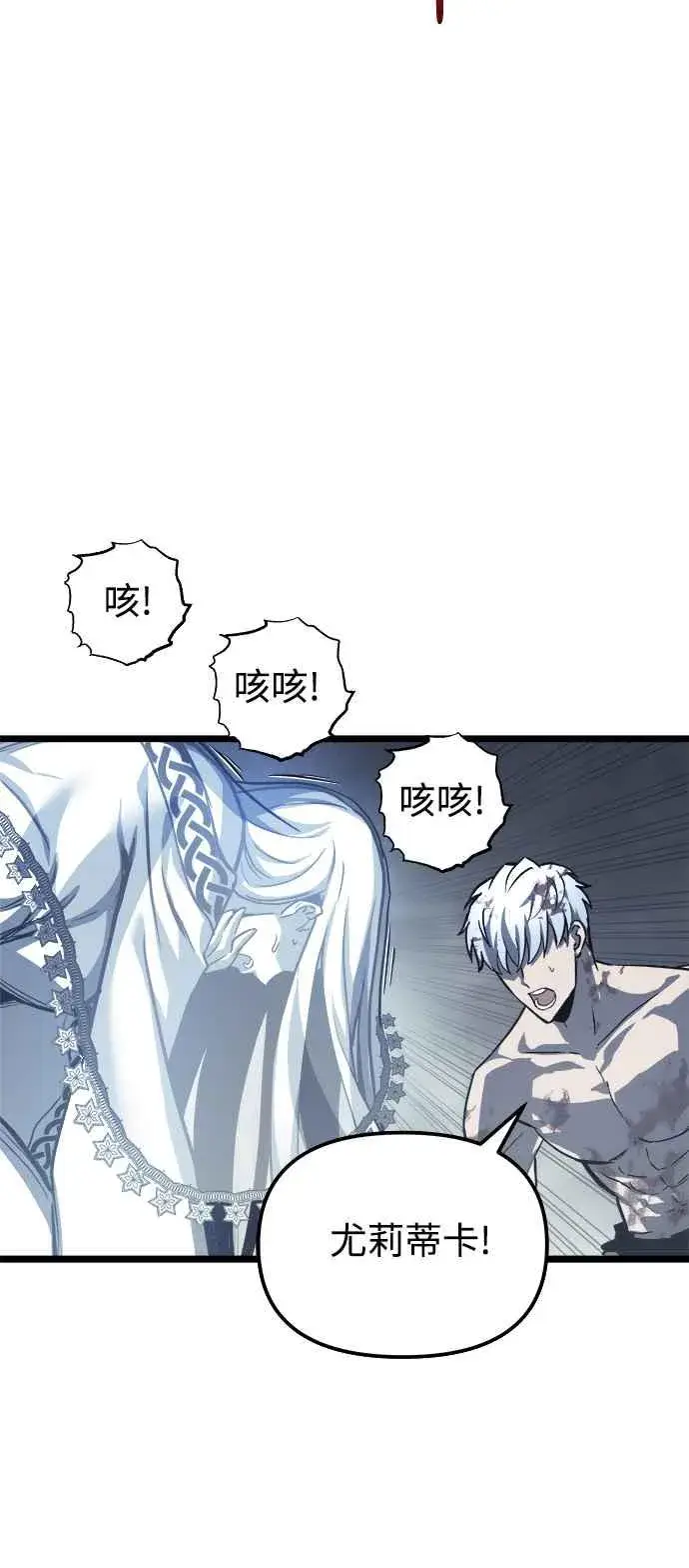 《斗神转生记》第31话图53