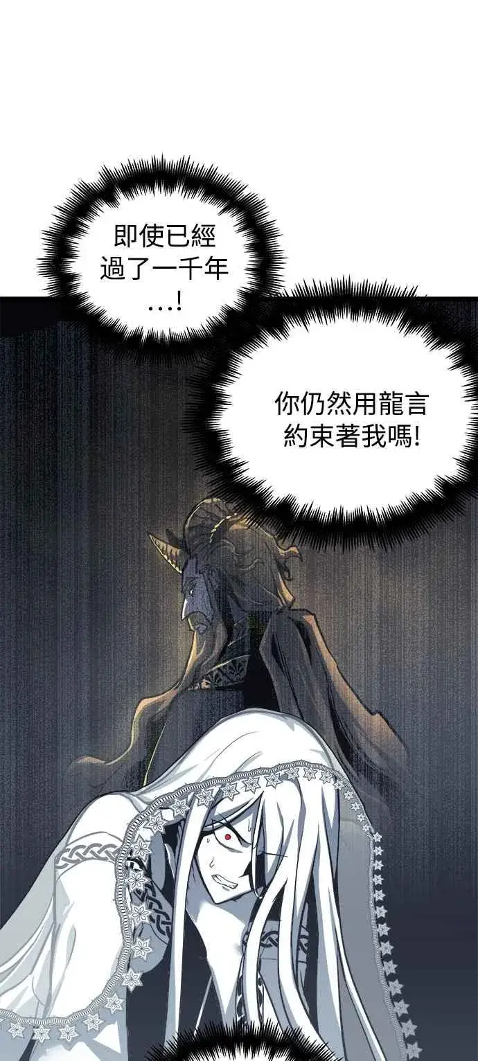 《斗神转生记》第31话图54