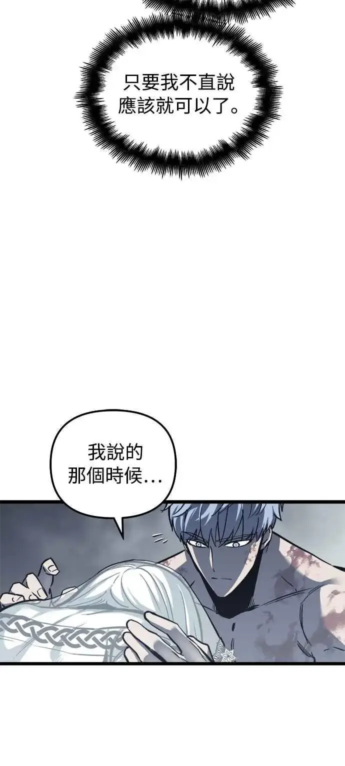 《斗神转生记》第31话图56