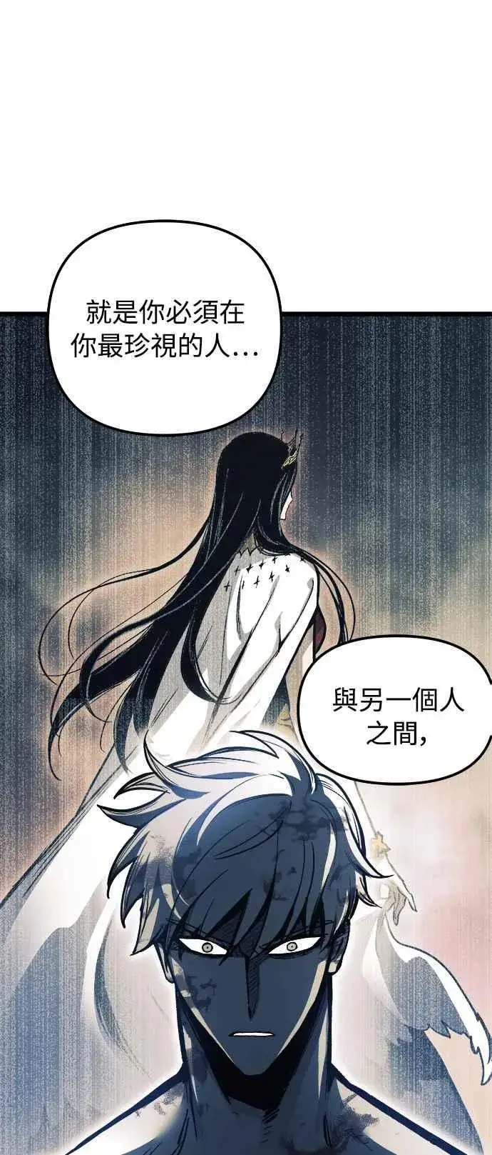 《斗神转生记》第31话图57