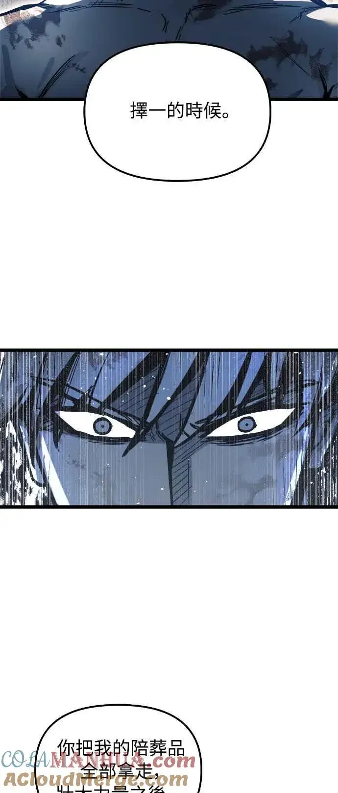 《斗神转生记》第31话图58