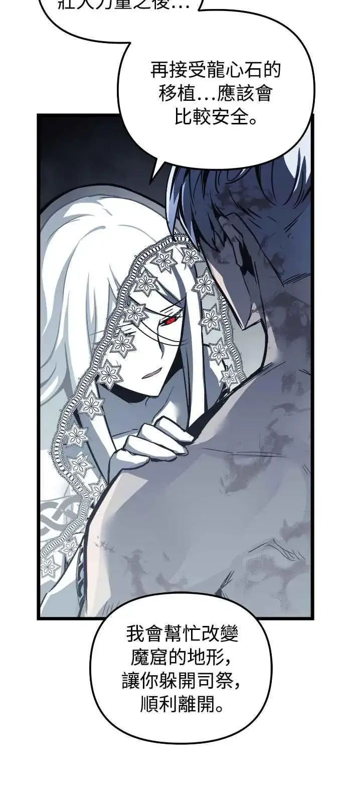 《斗神转生记》第31话图59