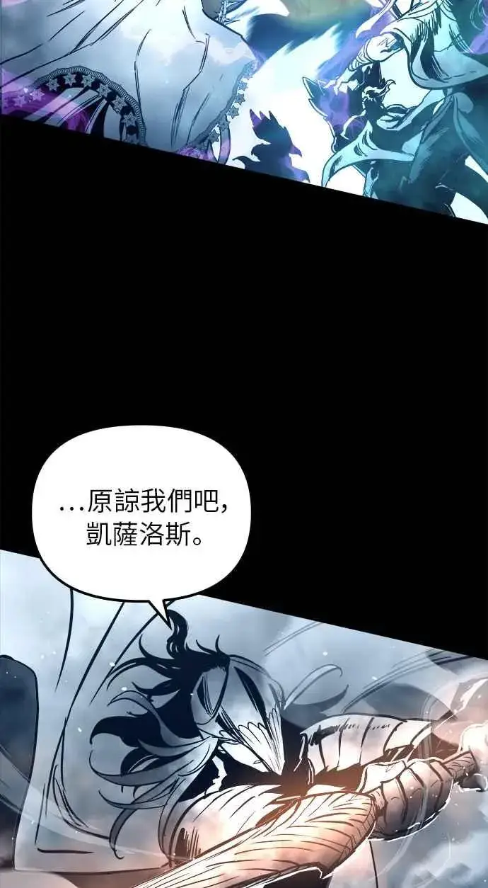 《斗神转生记》第31话图6