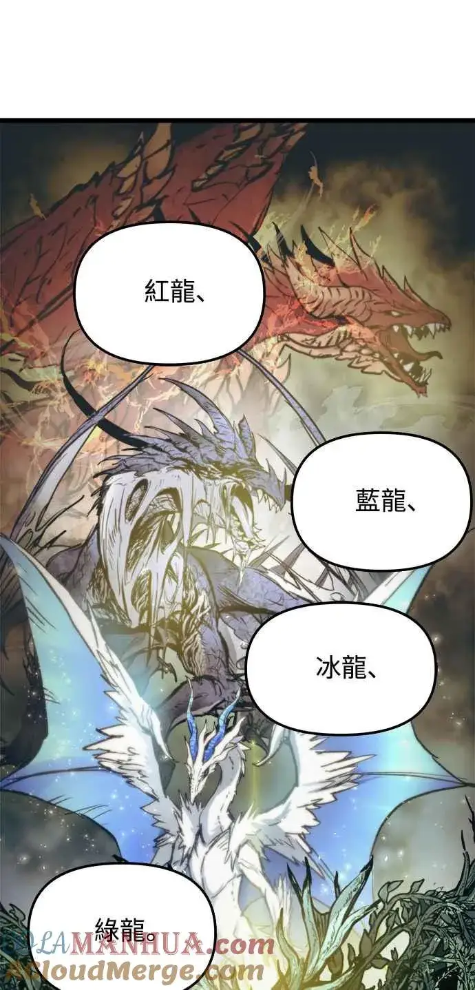 《斗神转生记》第31话图61