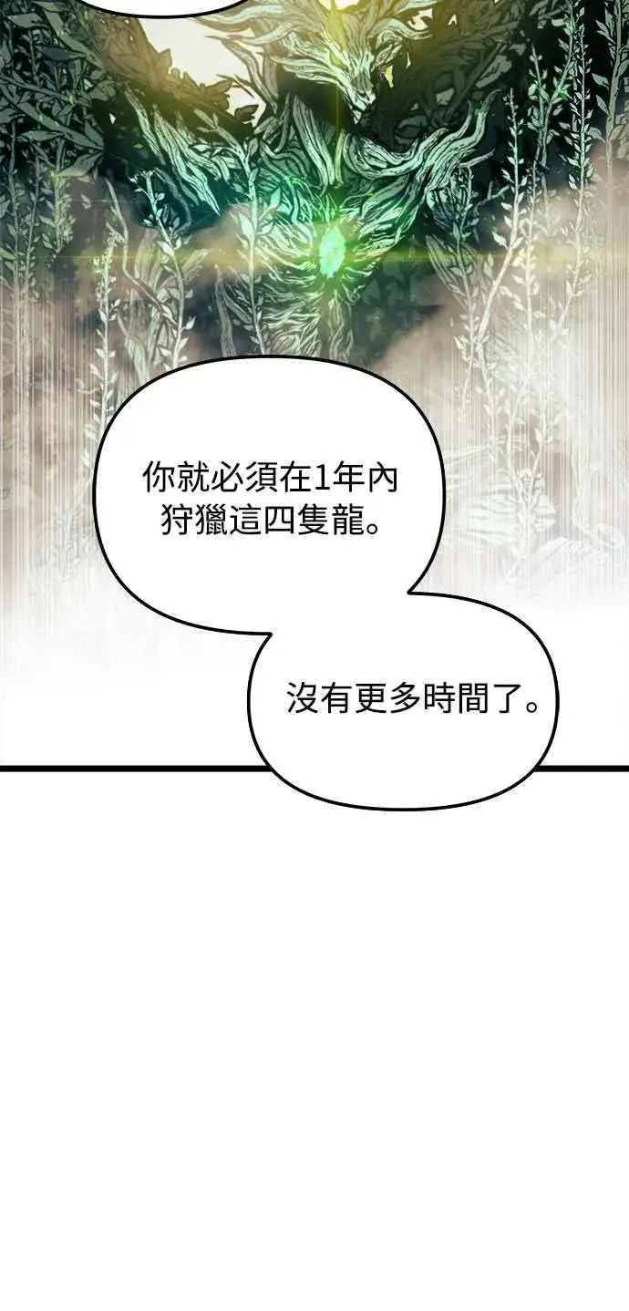 《斗神转生记》第31话图62