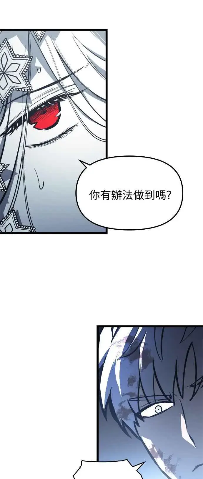 《斗神转生记》第31话图63