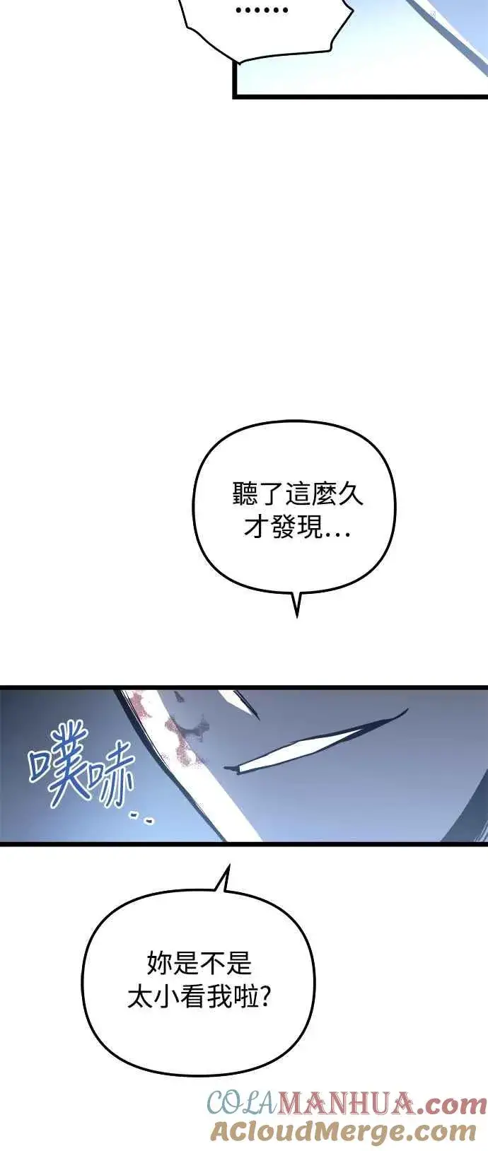 《斗神转生记》第31话图64