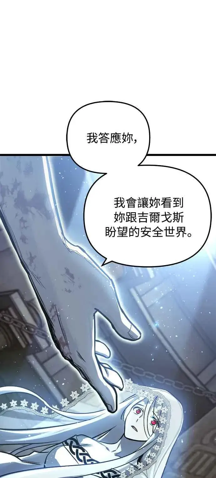《斗神转生记》第31话图66