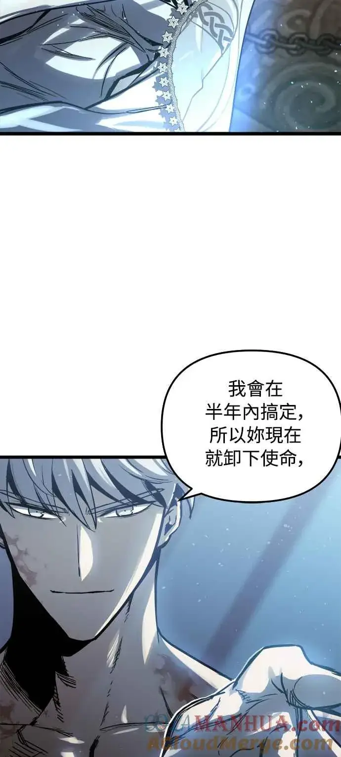《斗神转生记》第31话图67