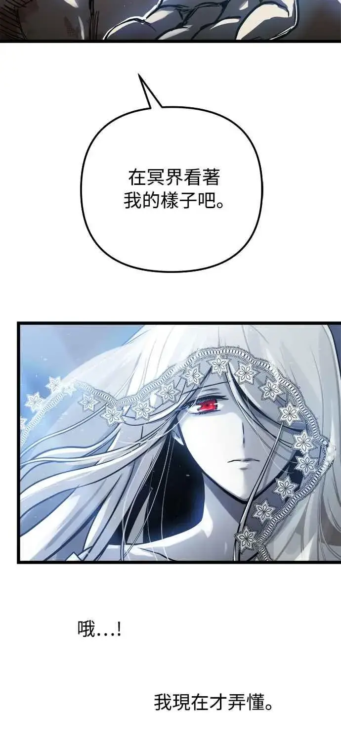 《斗神转生记》第31话图68