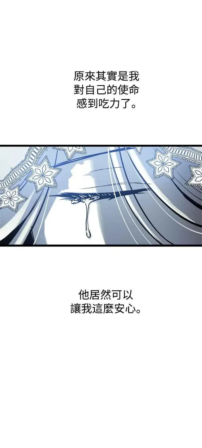 《斗神转生记》第31话图69
