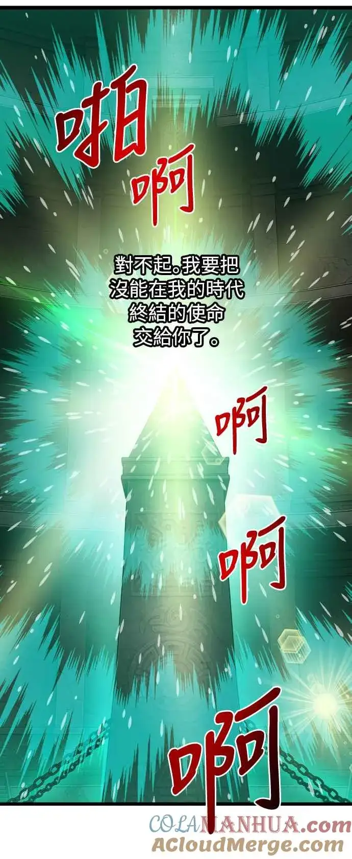 《斗神转生记》第31话图70