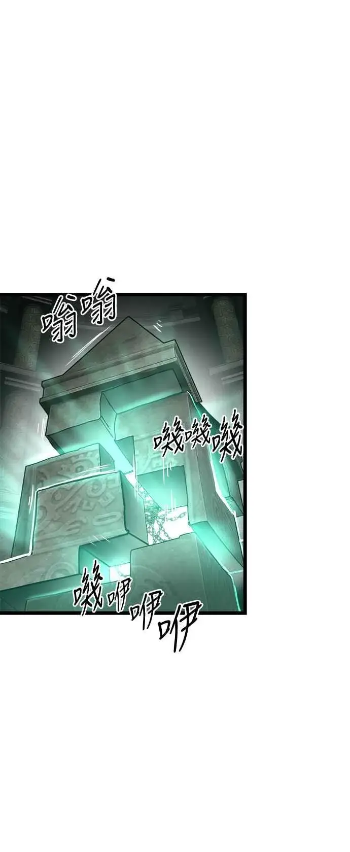 《斗神转生记》第31话图71