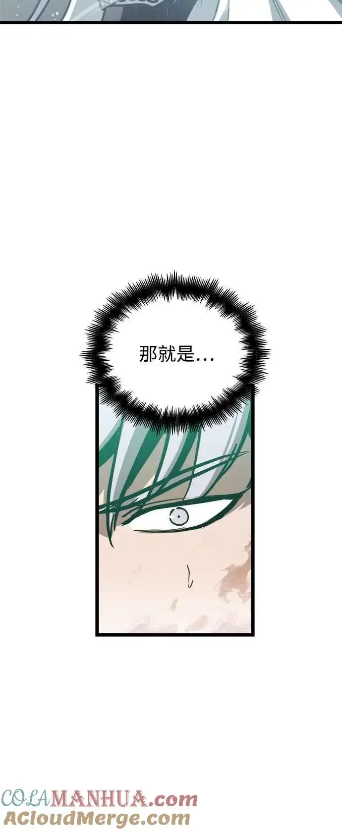 《斗神转生记》第31话图73