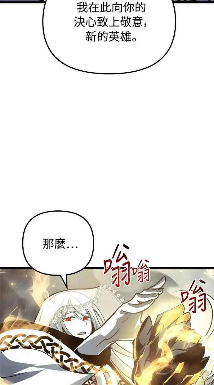《斗神转生记》第31话图75