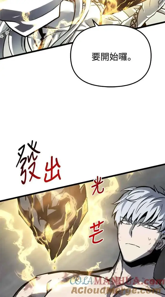 《斗神转生记》第31话图76