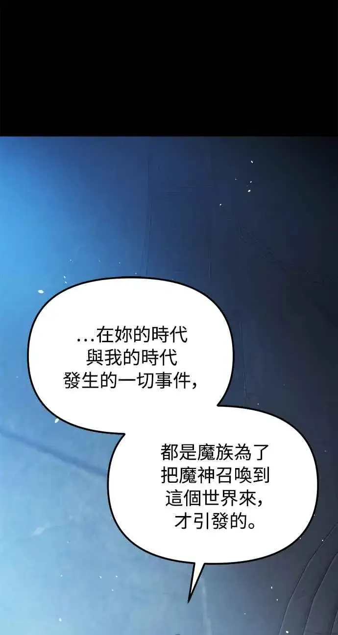 《斗神转生记》第31话图9