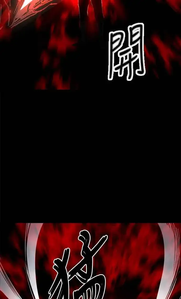 《斗神转生记》第32话图11