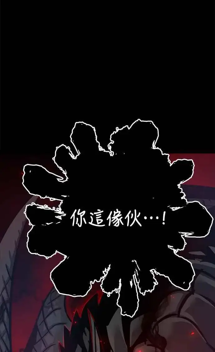 《斗神转生记》第32话图14