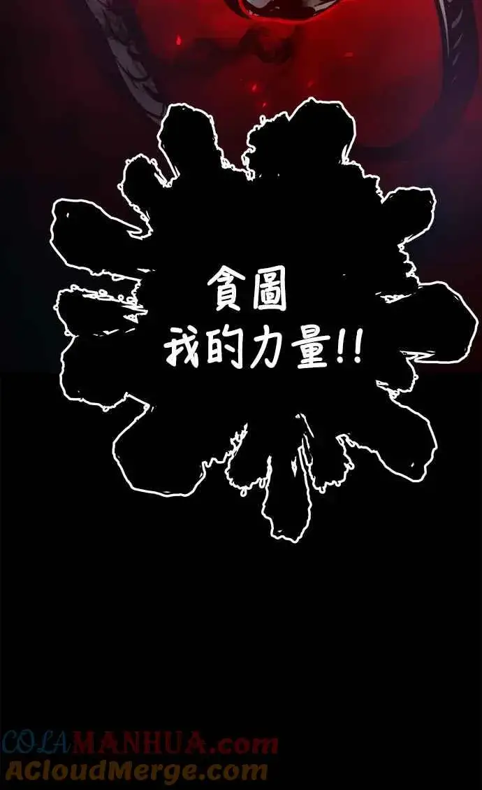 《斗神转生记》第32话图16