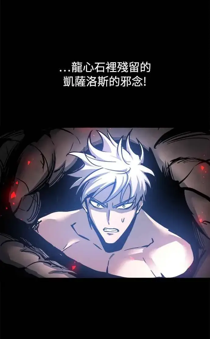 《斗神转生记》第32话图17