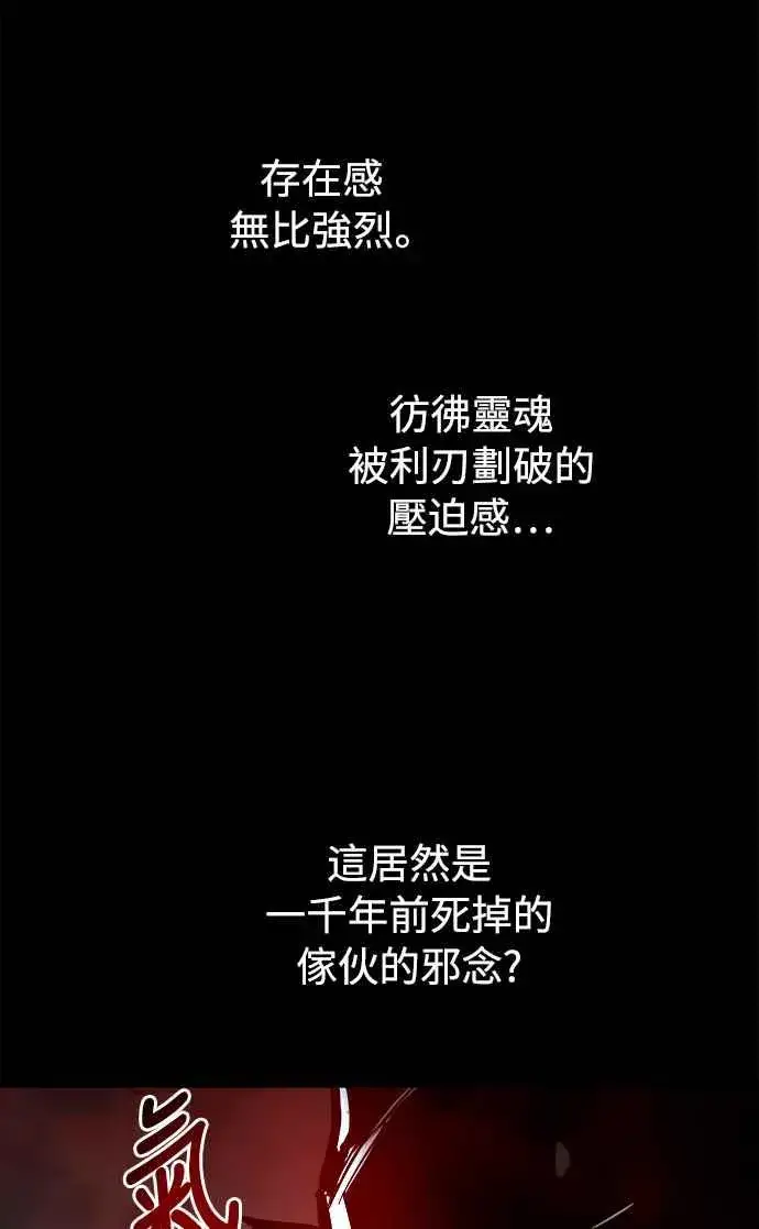 《斗神转生记》第32话图18