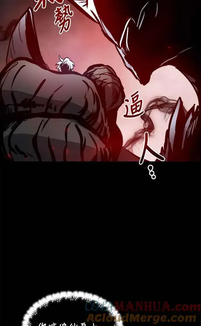 《斗神转生记》第32话图19