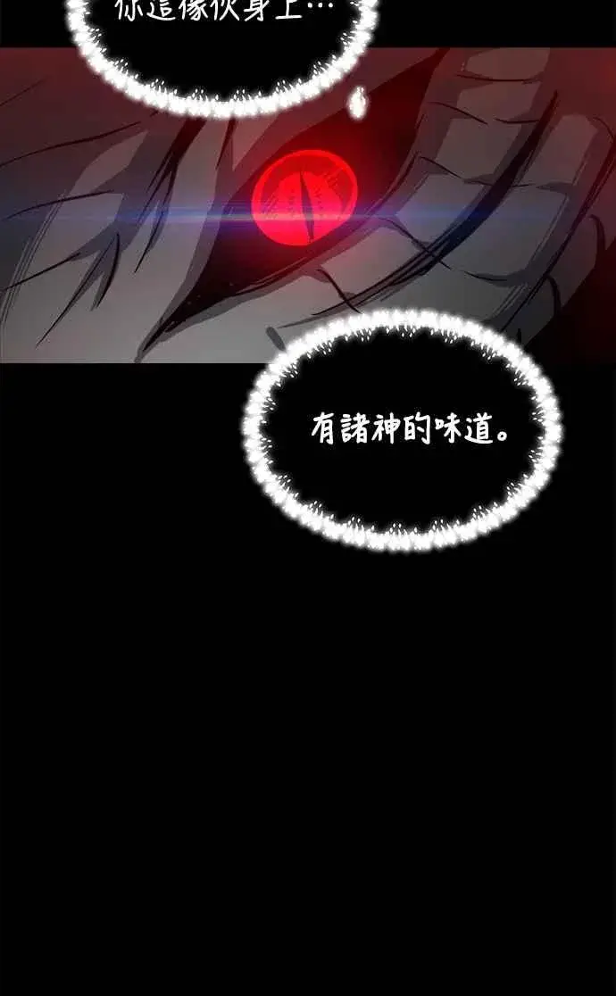 《斗神转生记》第32话图20