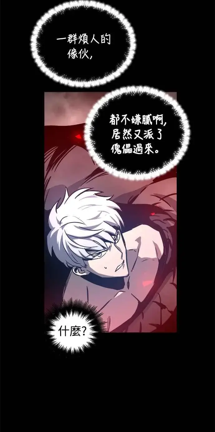《斗神转生记》第32话图21
