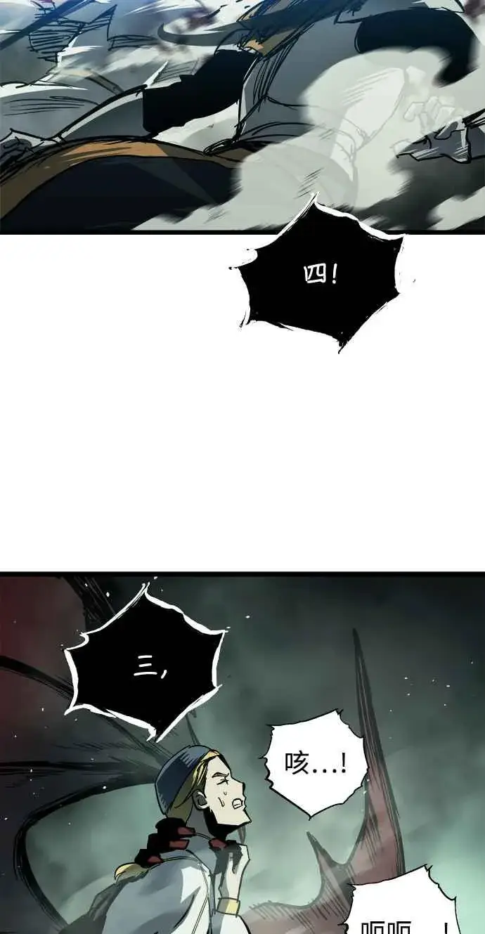《斗神转生记》第32话图27