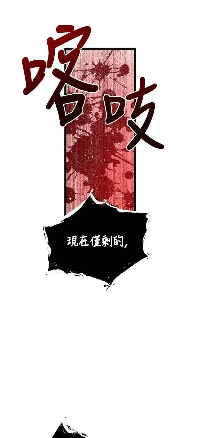 《斗神转生记》第32话图29