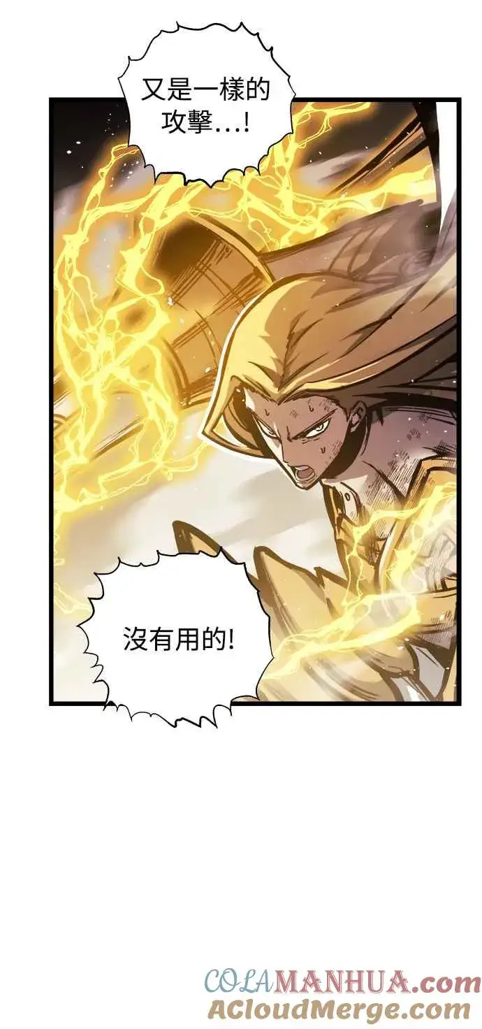 《斗神转生记》第32话图31